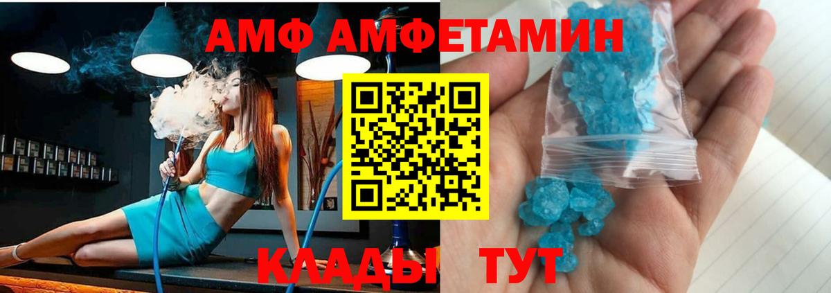 Зеленодольск  АМФ  Вход с VPN  АМФЕТАМИН Розовый 
