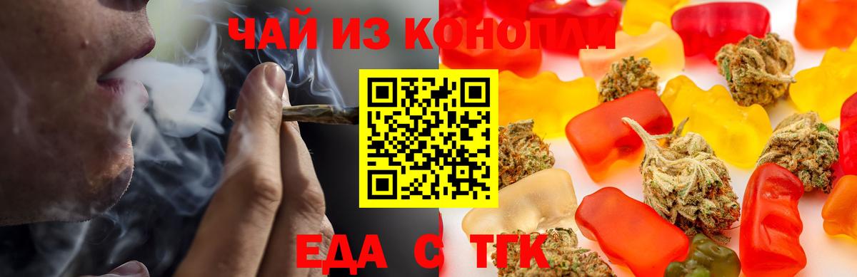 Печенье с ТГК конопля  Вход с VPN  Зеленодольск 