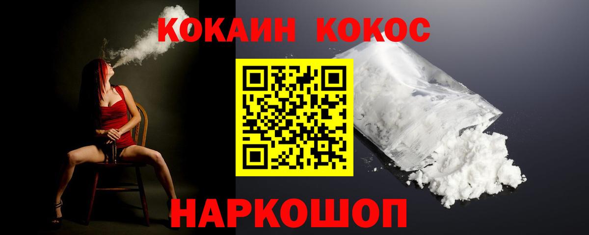Cocaine 99%  Вход с VPN  Cocaine  COCAIN Fish Scale  Зеленодольск 