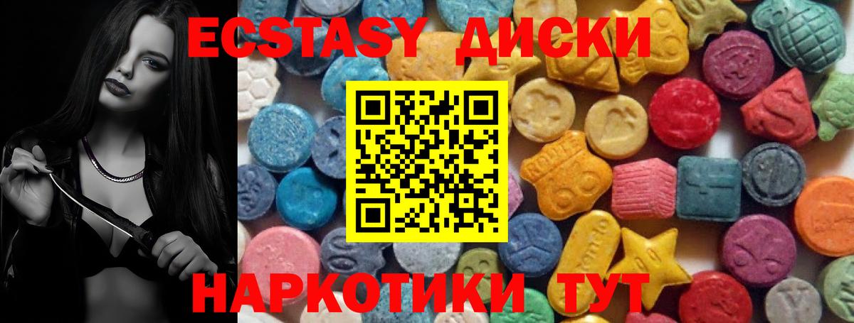 Ecstasy таблы  ОМГ ОМГ   Вход с VPN  Зеленодольск  Ecstasy 99% 
