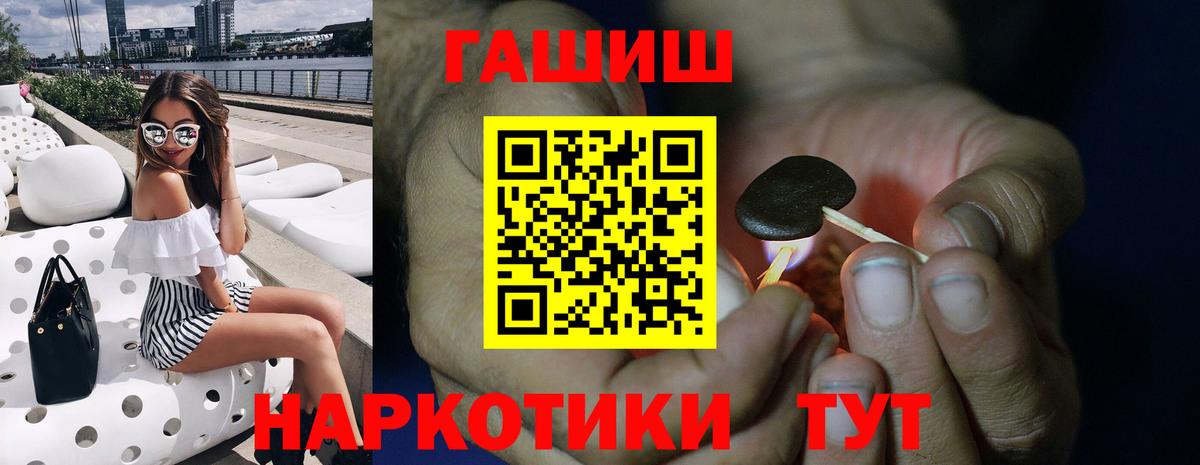 Зеленодольск  Гашиш Premium  Вход с VPN  Гашиш  ГАШ VHQ 
