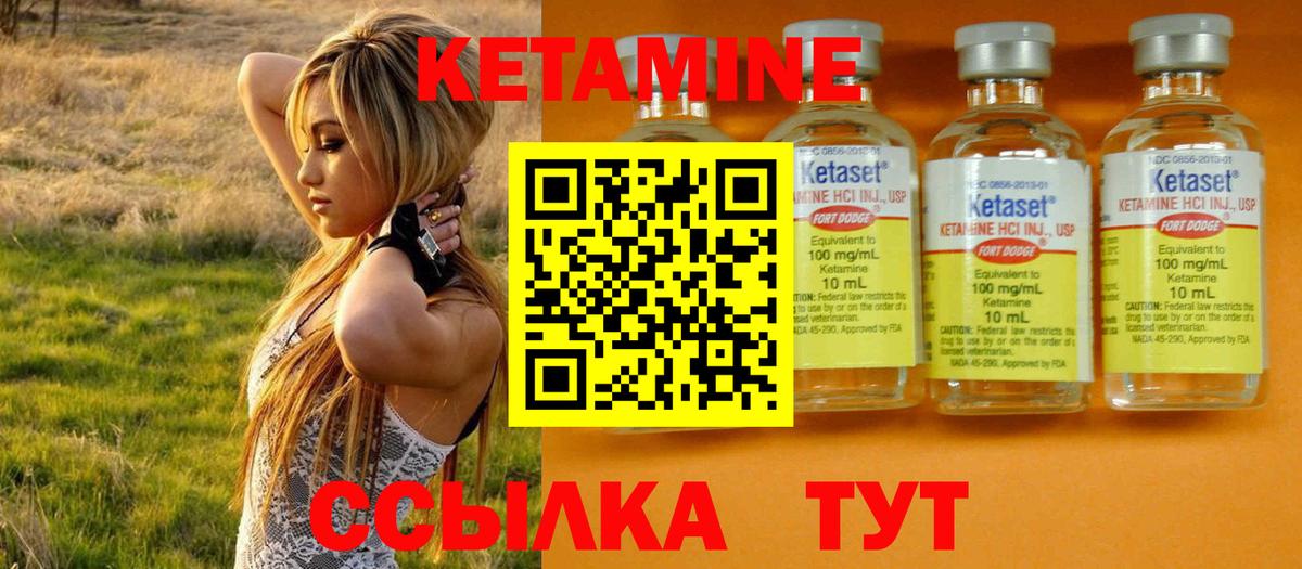 КЕТАМИН ketamine  гидра ТОР  Зеленодольск  маркетплейс клад  Вход с VPN 