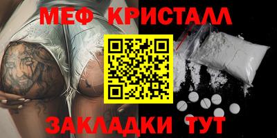 мефедрон мука Краснознаменск