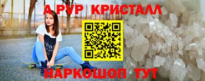 эйфоретик Краснокаменск
