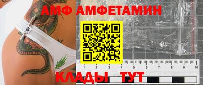 эйфоретик Краснокаменск