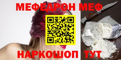 эйфоретик Краснокаменск