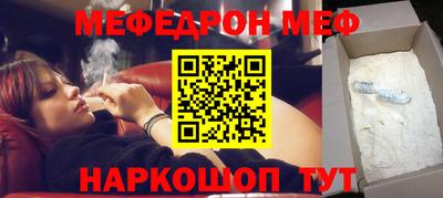 мефедрон мука Краснознаменск