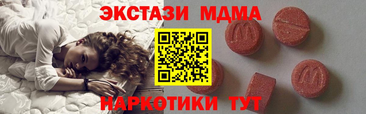МДМА молли  МДМА  Зеленодольск  Вход с VPN 
