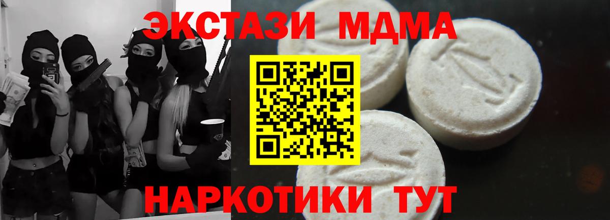 MDMA молли Зеленодольск