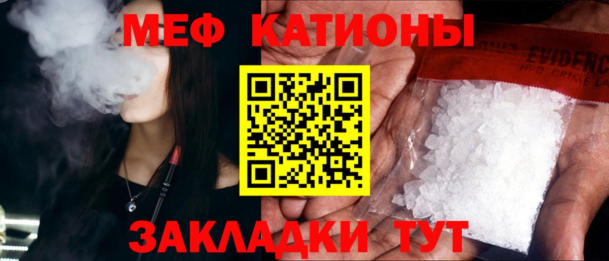 Меф кристаллы  Вход с VPN  Зеленодольск  Мефедрон  Мефедрон VHQ 