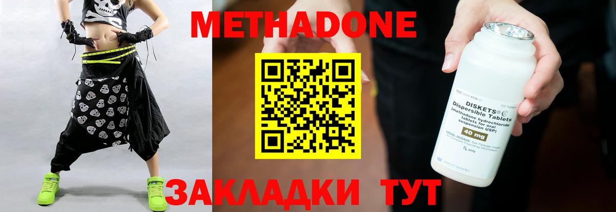 Зеленодольск  МЕТАДОН methadone  Вход с VPN 