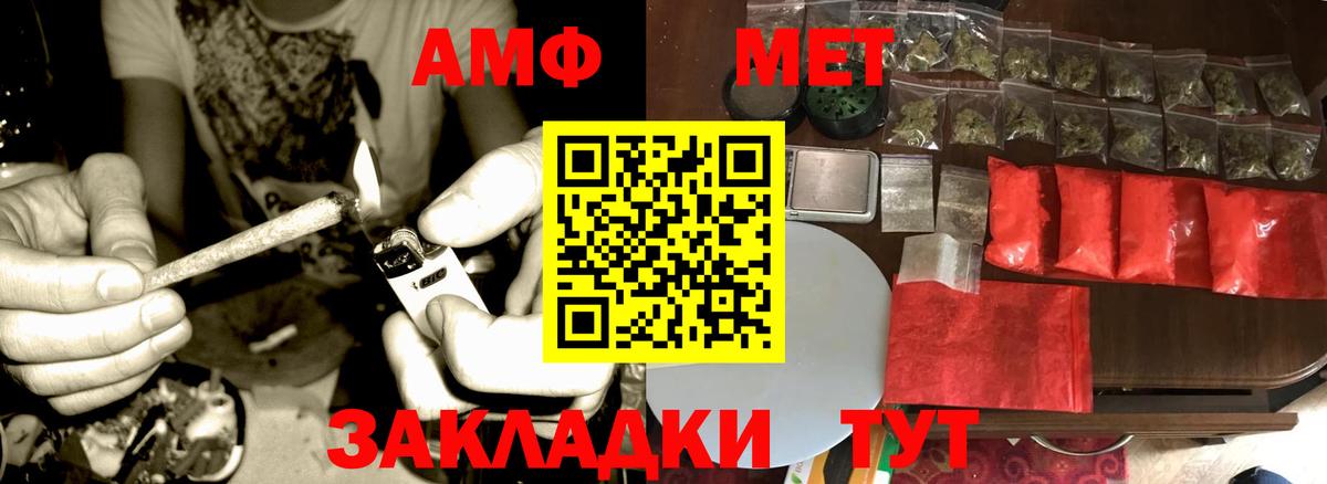 Первитин  Вход с VPN  Зеленодольск  Метамфетамин Methamphetamine 