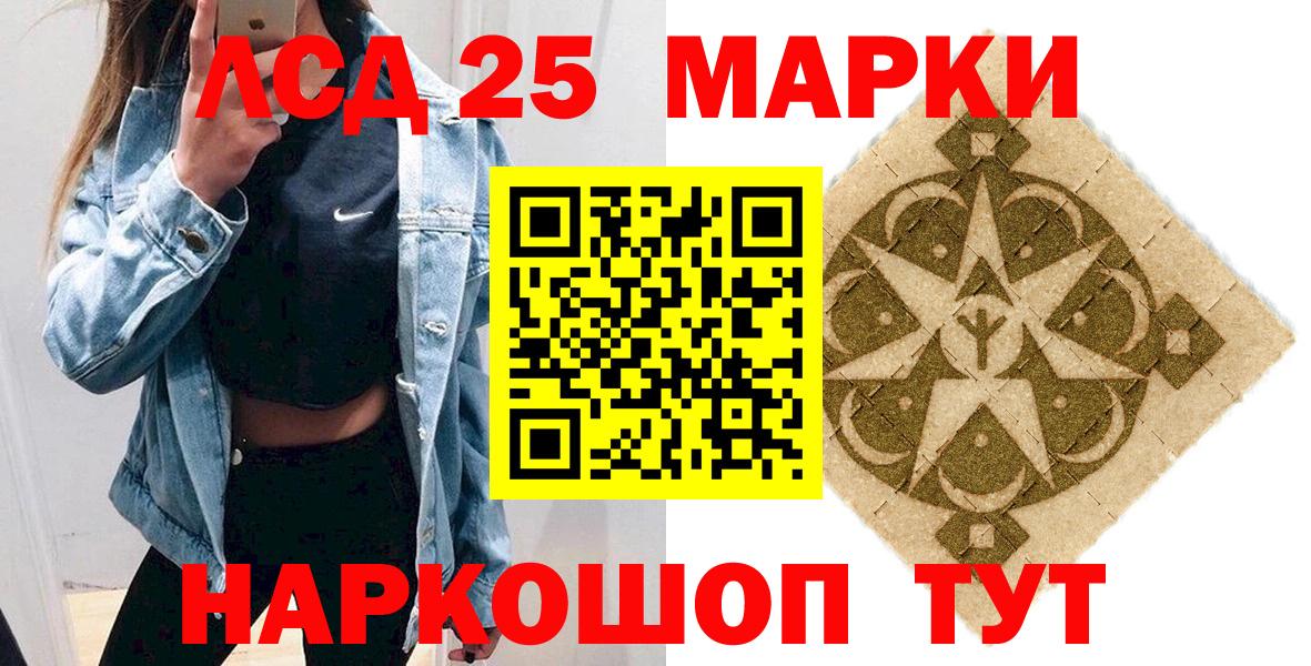 Наркотические марки 1,5мг Зеленодольск