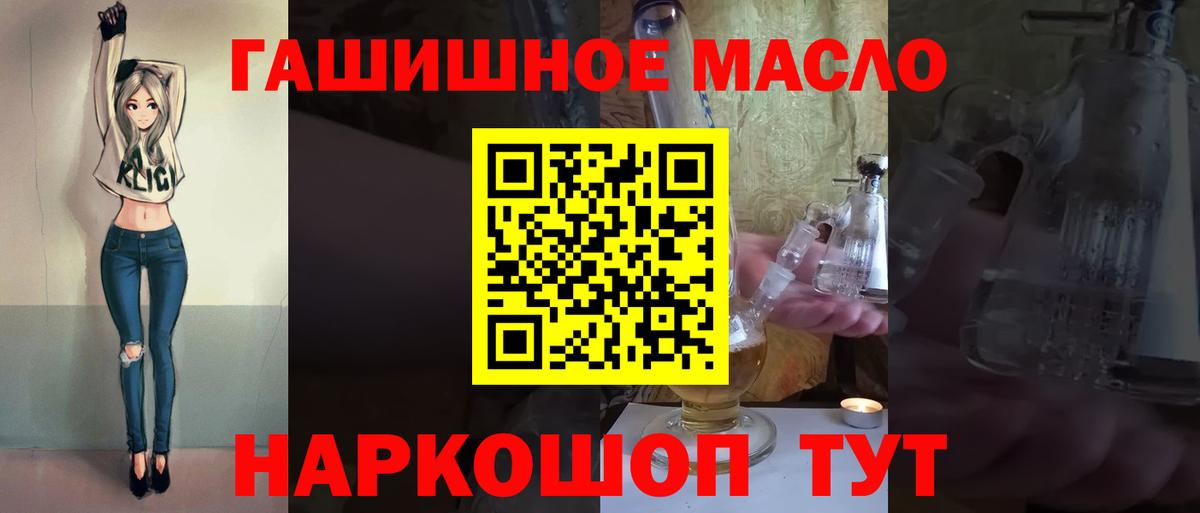 ТГК гашишное масло Зеленодольск