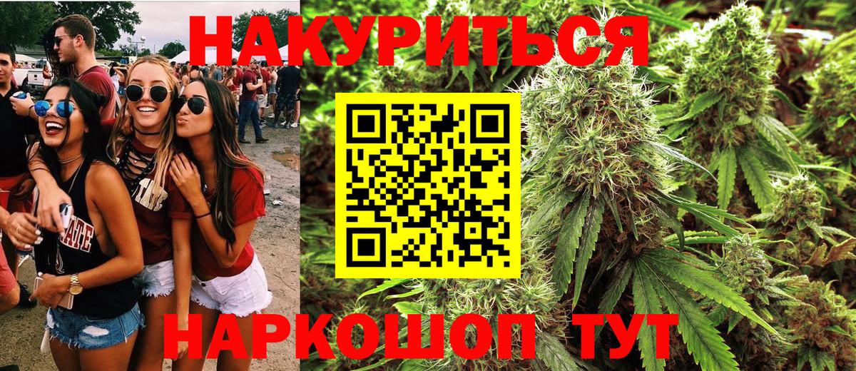 Канабис ГИДРОПОН  Бошки марихуана Bruce Banner  Вход с VPN  Зеленодольск  Шишки марихуана индика  МАРИХУАНА тримм 